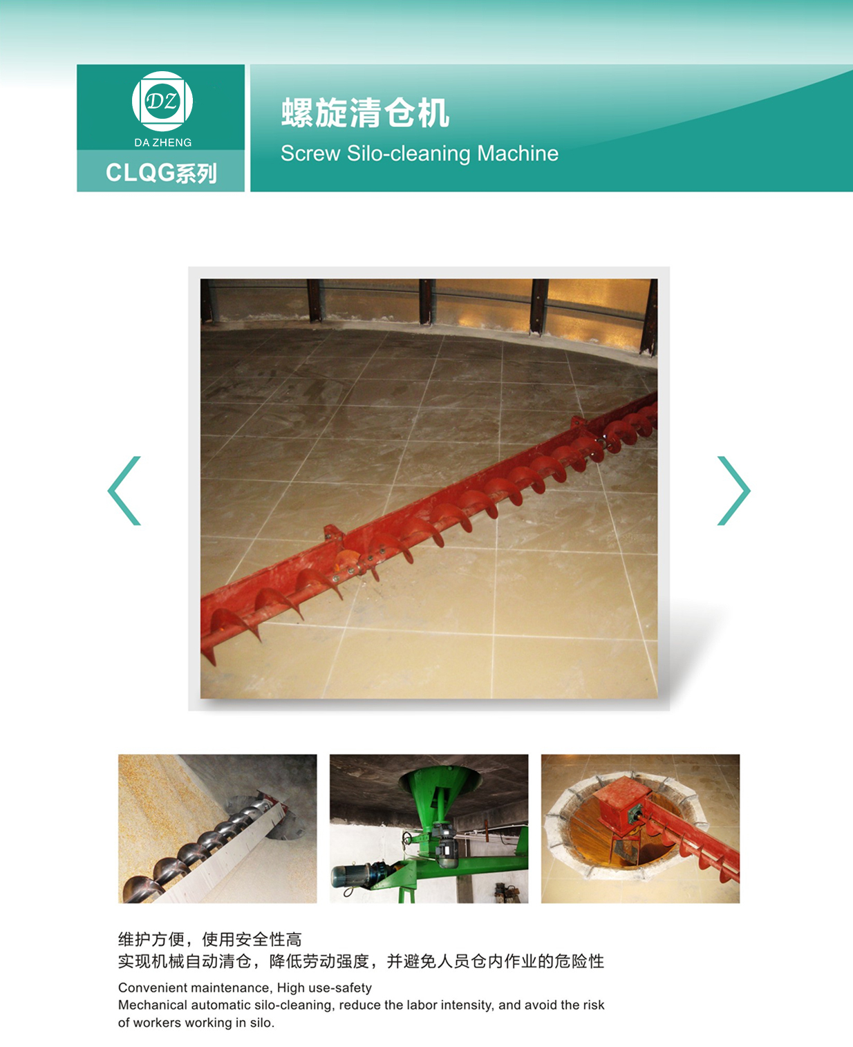 screw silo cleaning machine